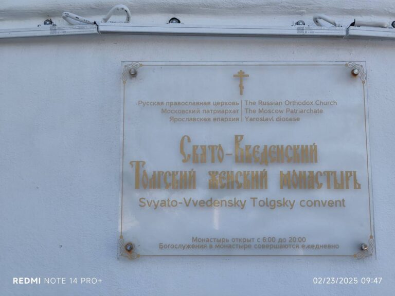 Ярославль — Толгский монастырь, Кострома, Тутаев.